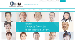 Desktop Screenshot of ihta.or.jp